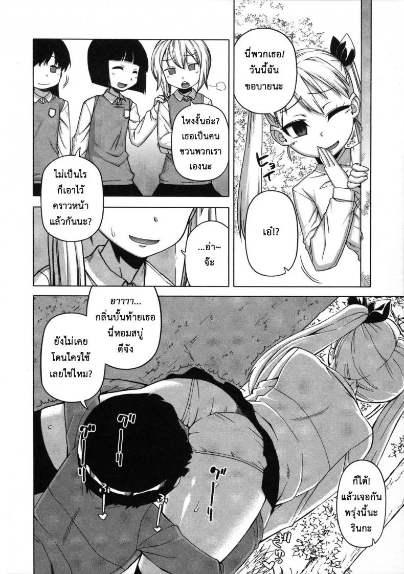 แอพราชันย์ คนพันธุ์หื่น [Takatsu] Ousama App-King's Appแอพราชันย์ คนพันธุ์หื่น 4 หน้า 6