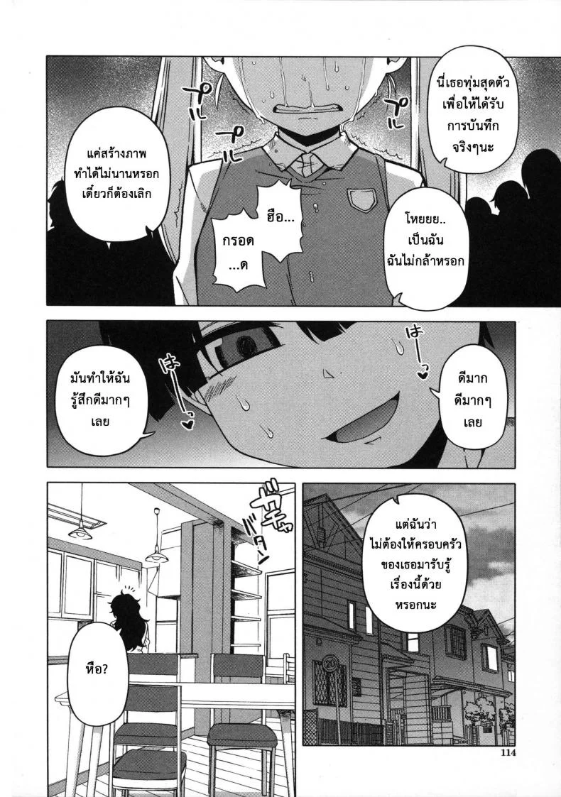แอพราชันย์ คนพันธุ์หื่น [Takatsu] Ousama App-King's Appแอพราชันย์ คนพันธุ์หื่น 4 หน้า 14