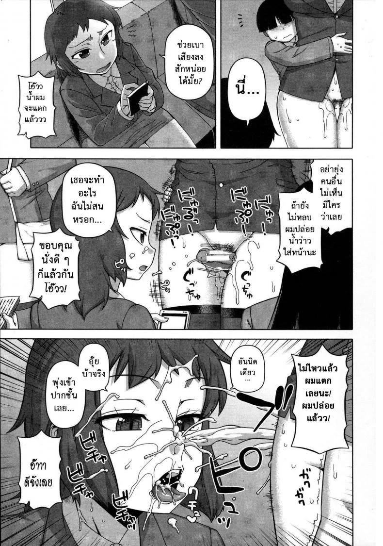 แอพราชันย์ คนพันธุ์หื่น [Takatsu] Ousama App-King's Appแอพราชันย์ คนพันธุ์หื่น 5 หน้า 9