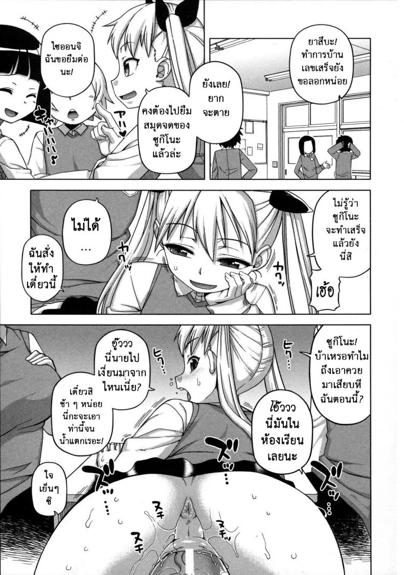 แอพราชันย์ คนพันธุ์หื่น [Takatsu] Ousama App-King's Appแอพราชันย์ คนพันธุ์หื่น 5 หน้า 10