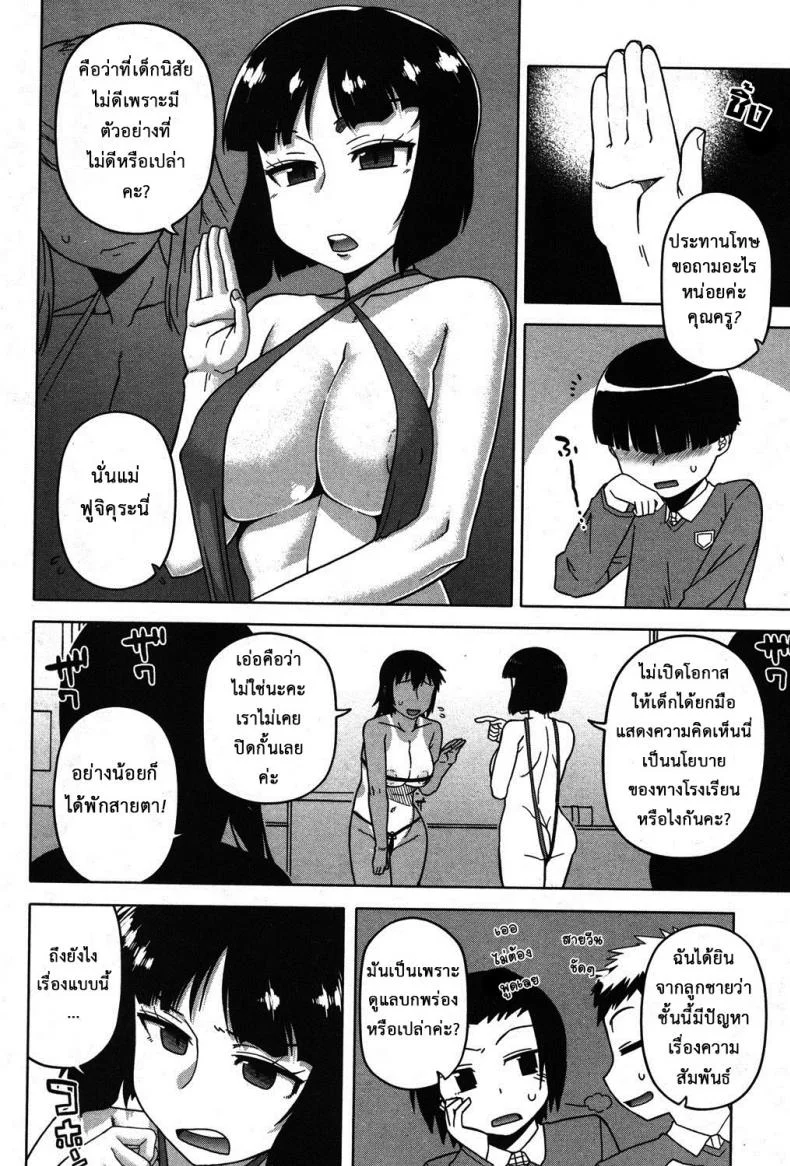 แอพราชันย์ คนพันธุ์หื่น [Takatsu] Ousama App-King's Appแอพราชันย์ คนพันธุ์หื่น 5 หน้า 17