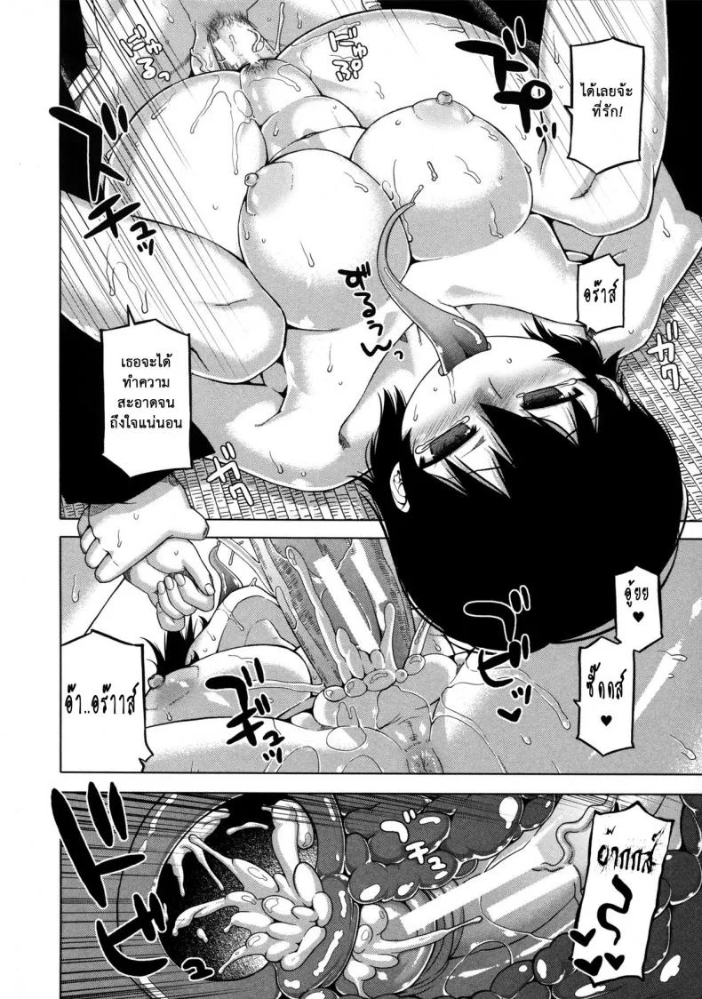 แอพราชันย์ คนพันธุ์หื่น [Takatsu] Ousama App-King's Appแอพราชันย์ คนพันธุ์หื่น 5.5 หน้า 14