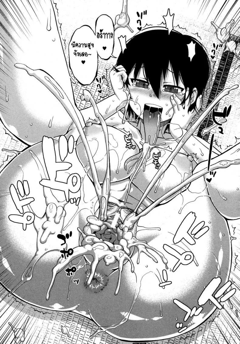 แอพราชันย์ คนพันธุ์หื่น [Takatsu] Ousama App-King's Appแอพราชันย์ คนพันธุ์หื่น 5.5 หน้า 15