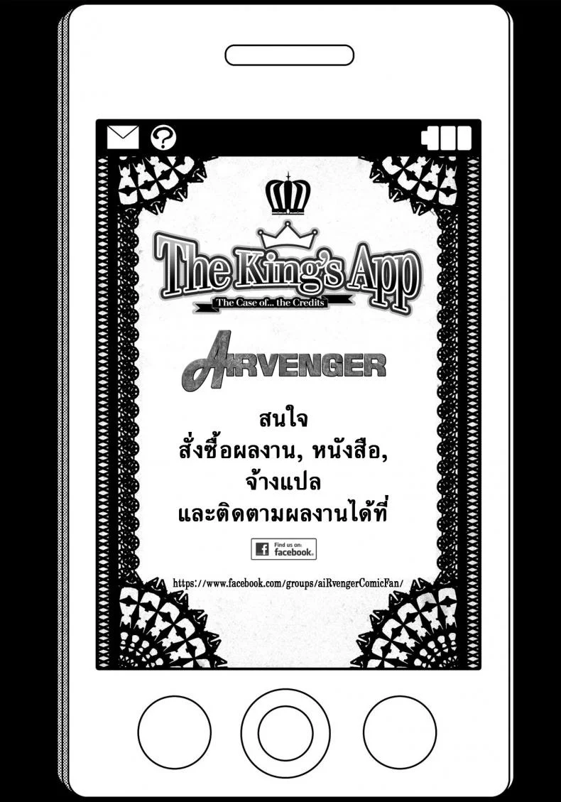 แอพราชันย์ คนพันธุ์หื่น [Takatsu] Ousama App-King's Appแอพราชันย์ คนพันธุ์หื่น 6 หน้า 24