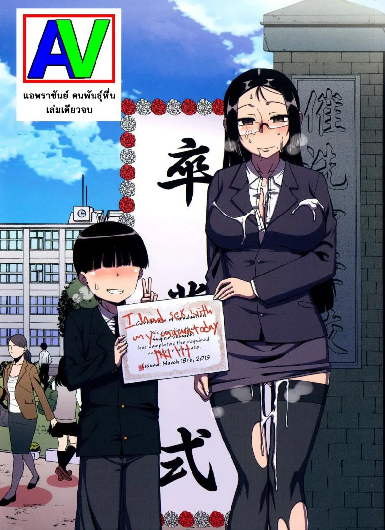 แอพราชันย์ คนพันธุ์หื่น [Takatsu] Ousama App-King's Appแอพราชันย์ คนพันธุ์หื่น 6 หน้า 26