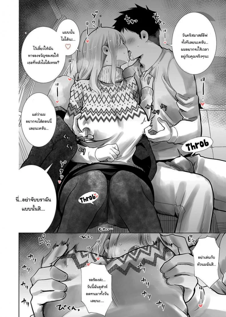 เพื่อนเเม่เเสนสวย [RK-2] Fucking My Friend_s Mom With My Big Cock On Christmas Eve หน้า 4