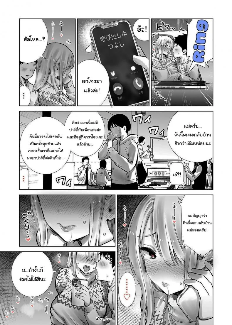 เพื่อนเเม่เเสนสวย [RK-2] Fucking My Friend_s Mom With My Big Cock On Christmas Eve หน้า 5