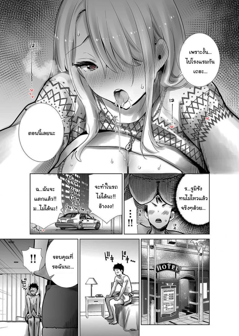 เพื่อนเเม่เเสนสวย [RK-2] Fucking My Friend_s Mom With My Big Cock On Christmas Eve หน้า 7