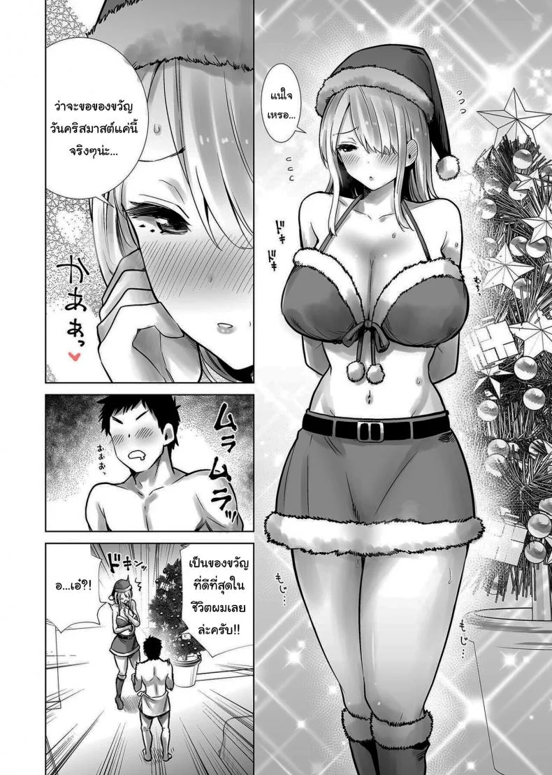 เพื่อนเเม่เเสนสวย [RK-2] Fucking My Friend_s Mom With My Big Cock On Christmas Eve หน้า 8