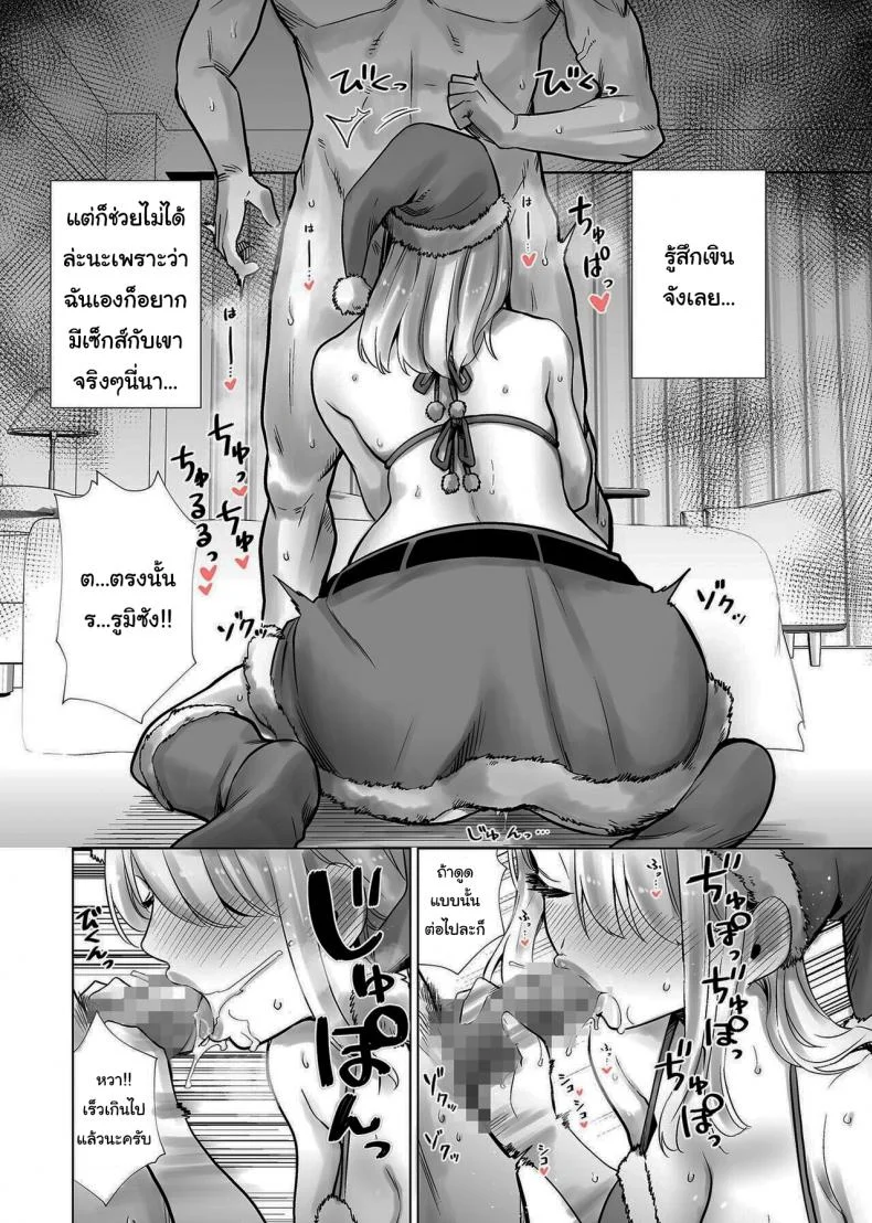 เพื่อนเเม่เเสนสวย [RK-2] Fucking My Friend_s Mom With My Big Cock On Christmas Eve หน้า 10