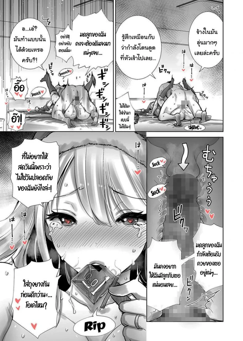 เพื่อนเเม่เเสนสวย [RK-2] Fucking My Friend_s Mom With My Big Cock On Christmas Eve หน้า 21