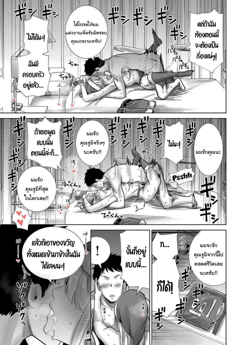 เพื่อนเเม่เเสนสวย [RK-2] Fucking My Friend_s Mom With My Big Cock On Christmas Eve หน้า 23