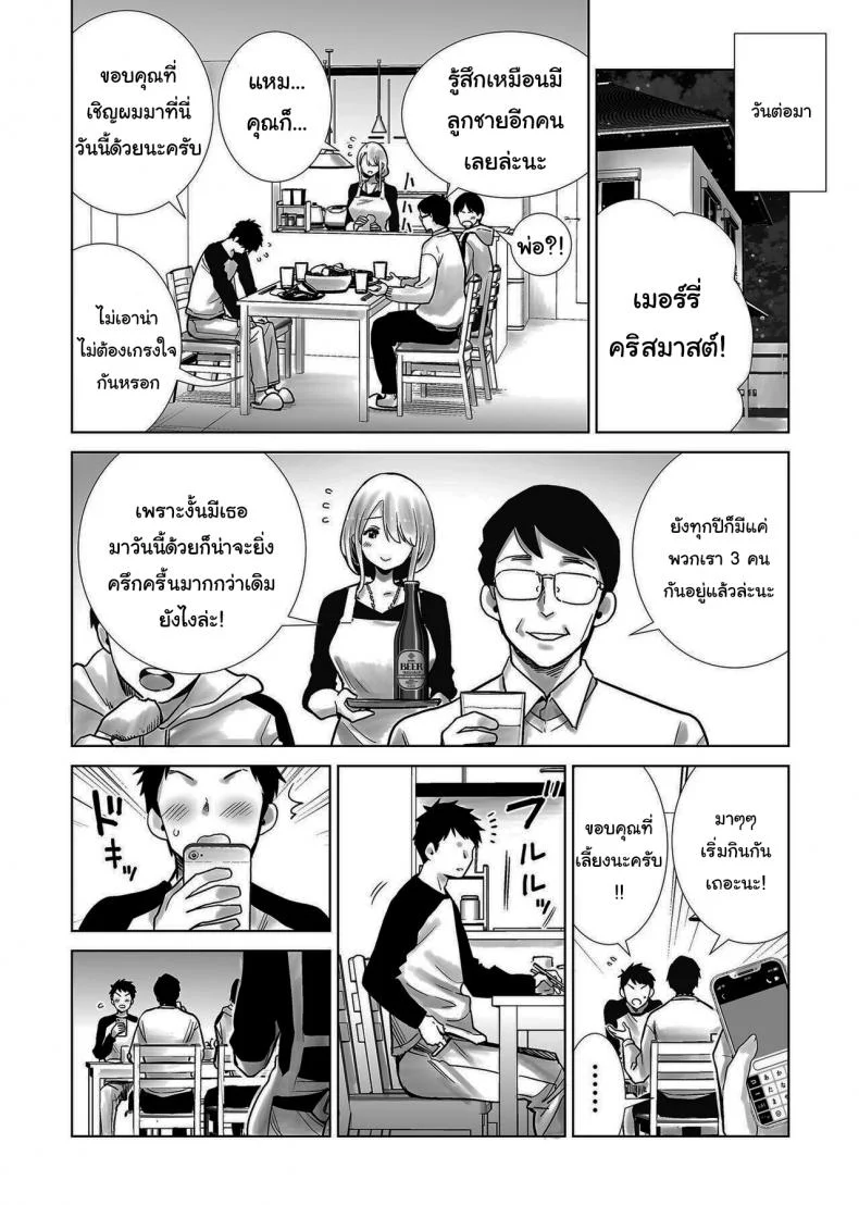 เพื่อนเเม่เเสนสวย [RK-2] Fucking My Friend_s Mom With My Big Cock On Christmas Eve หน้า 30