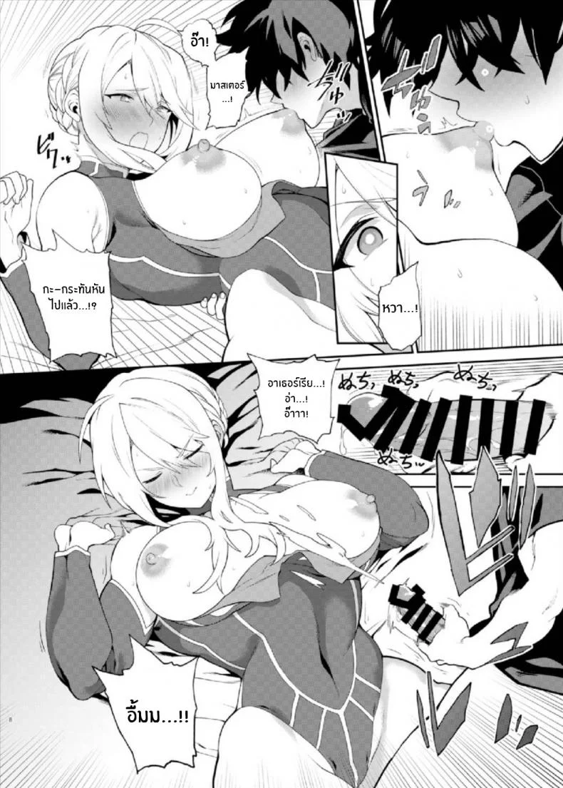 ตอบเเทนมาสเตอร์ [Fuantei (Furari, Kome Dorobou)] Anata no Ganbouki หน้า 6