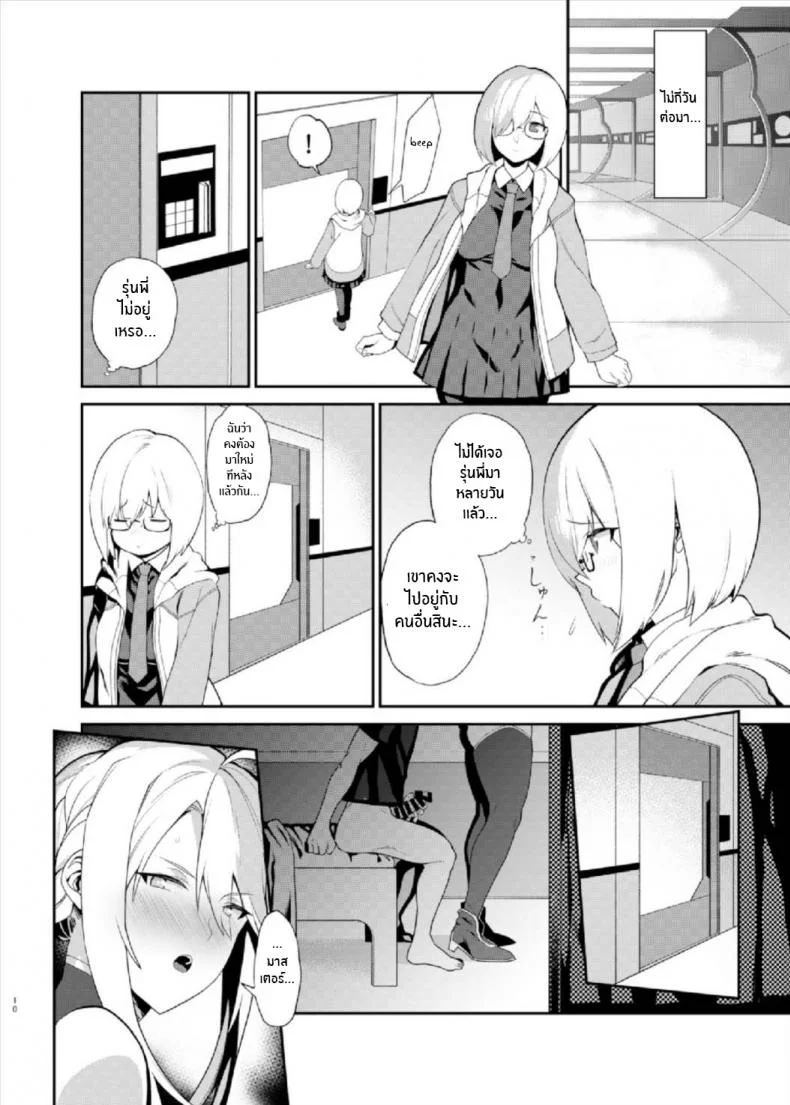 ตอบเเทนมาสเตอร์ [Fuantei (Furari, Kome Dorobou)] Anata no Ganbouki หน้า 8