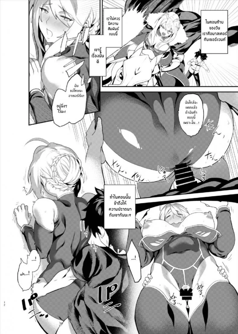 ตอบเเทนมาสเตอร์ [Fuantei (Furari, Kome Dorobou)] Anata no Ganbouki หน้า 10