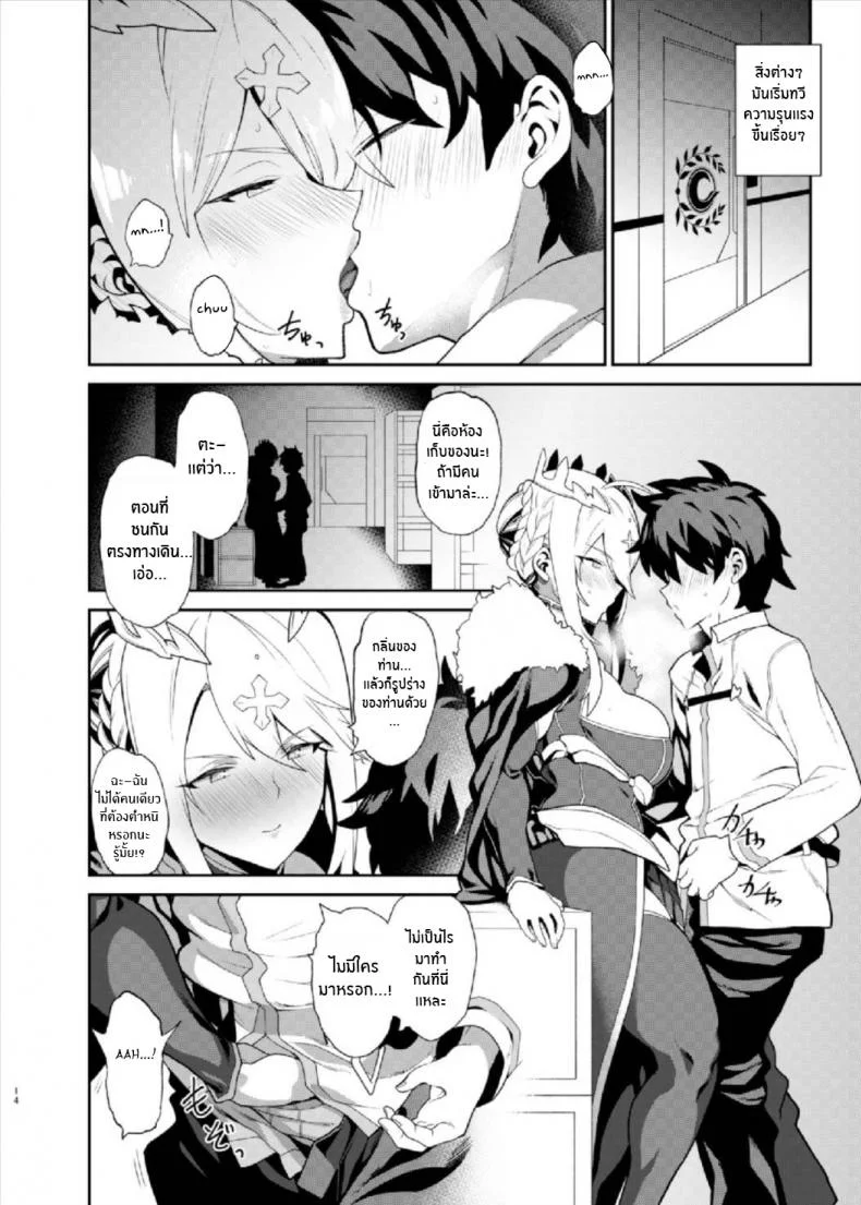 ตอบเเทนมาสเตอร์ [Fuantei (Furari, Kome Dorobou)] Anata no Ganbouki หน้า 12