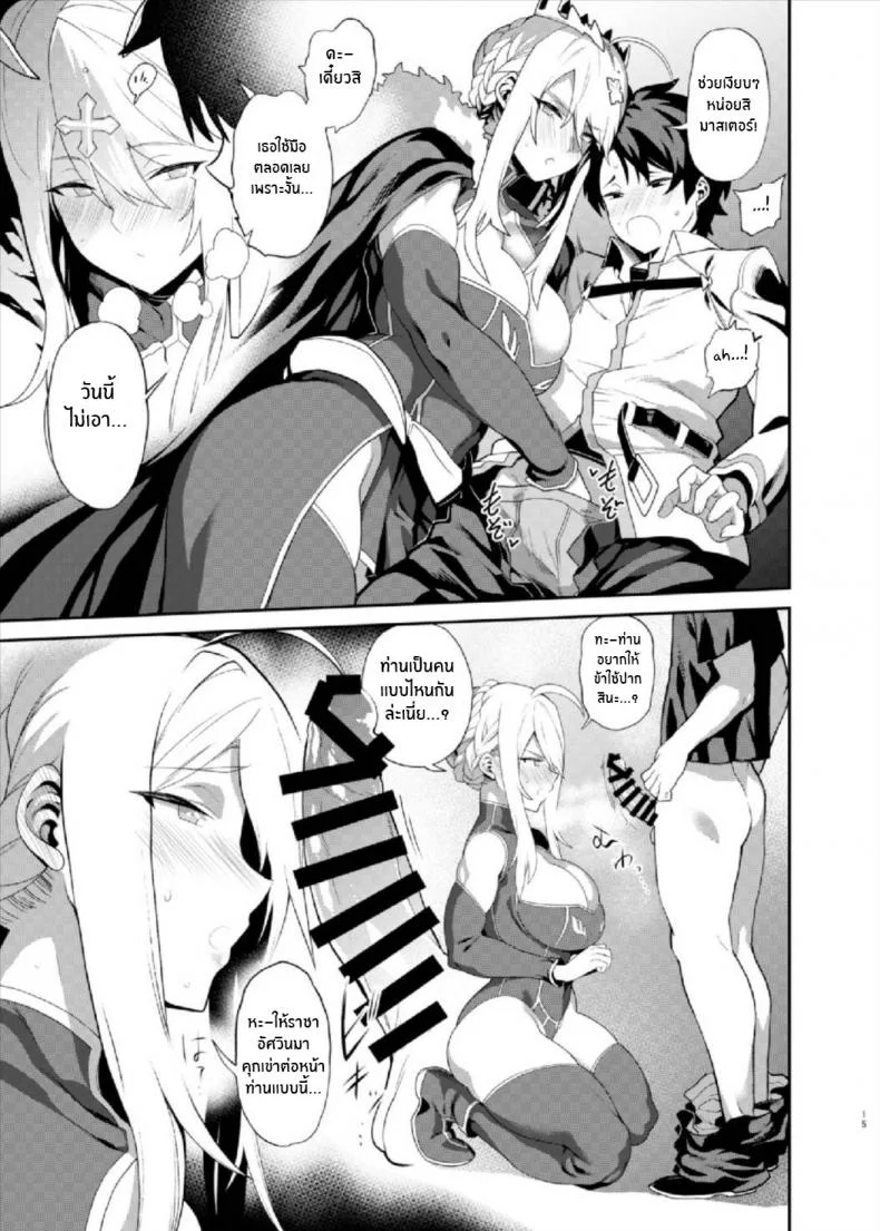 ตอบเเทนมาสเตอร์ [Fuantei (Furari, Kome Dorobou)] Anata no Ganbouki หน้า 13