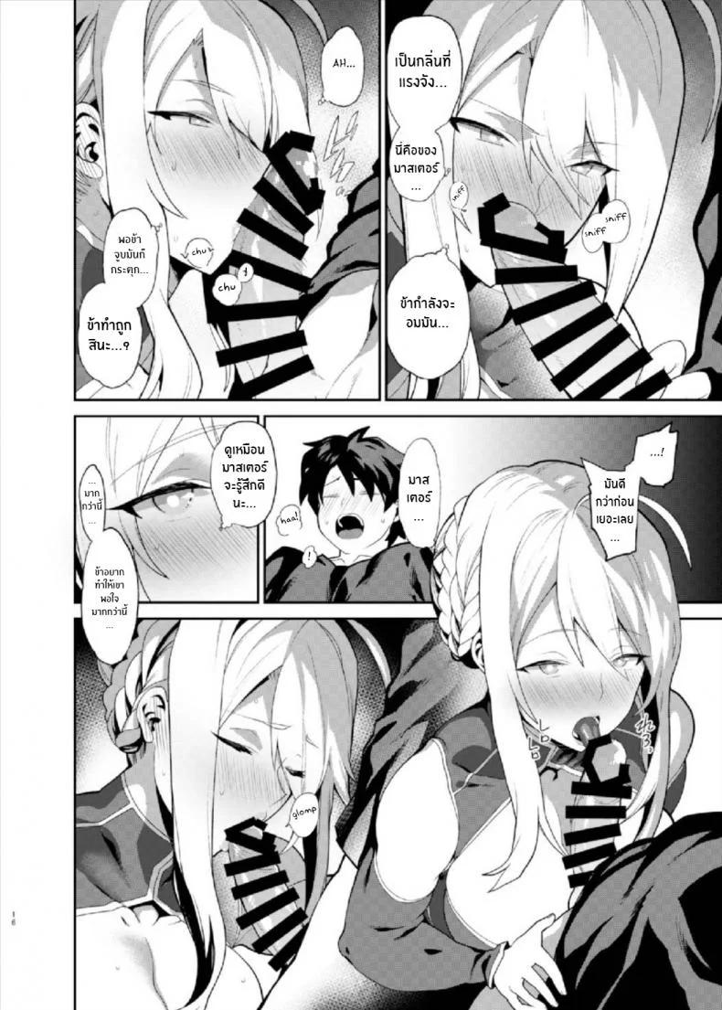 ตอบเเทนมาสเตอร์ [Fuantei (Furari, Kome Dorobou)] Anata no Ganbouki หน้า 14