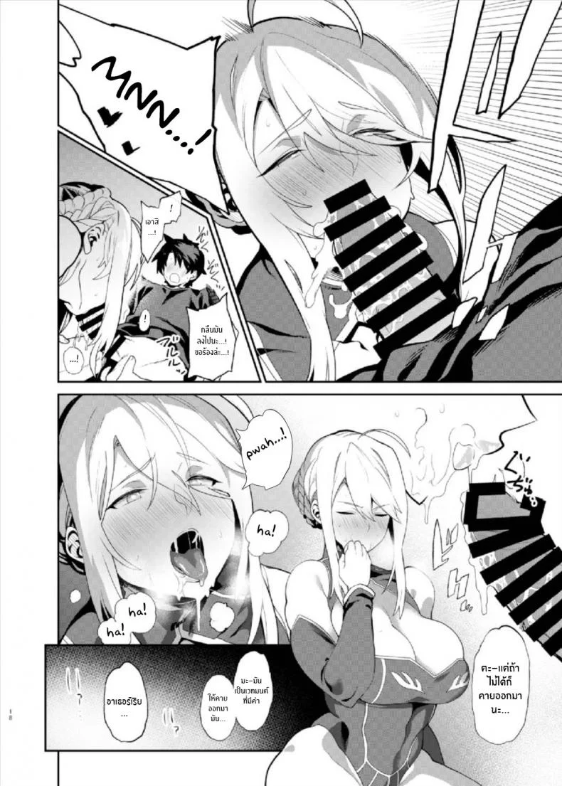 ตอบเเทนมาสเตอร์ [Fuantei (Furari, Kome Dorobou)] Anata no Ganbouki หน้า 16