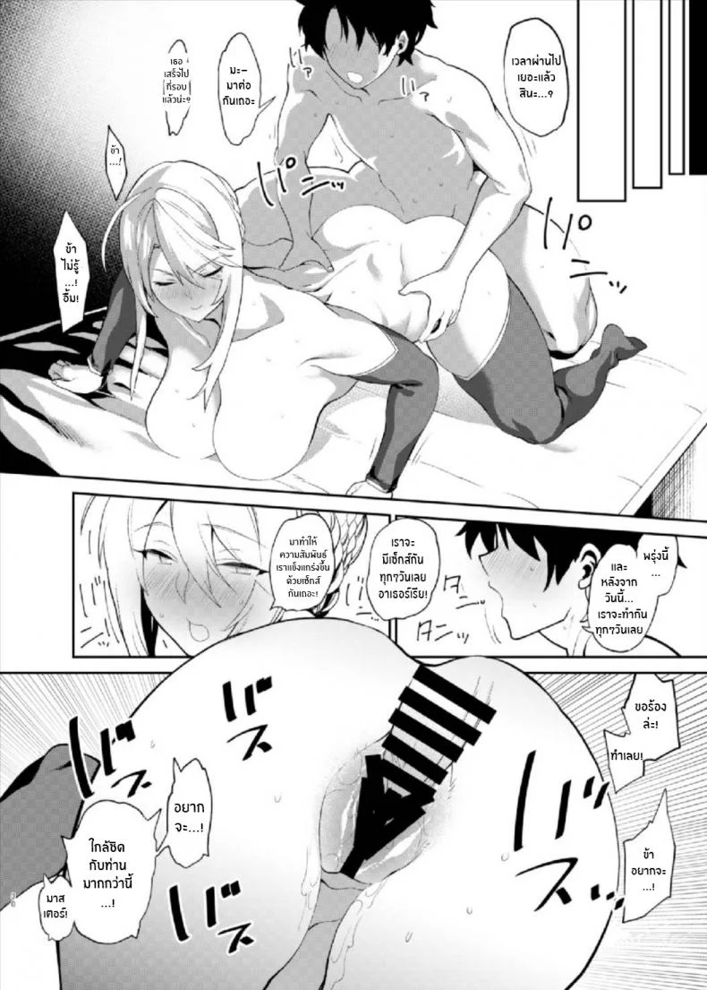 ตอบเเทนมาสเตอร์ [Fuantei (Furari, Kome Dorobou)] Anata no Ganbouki หน้า 28