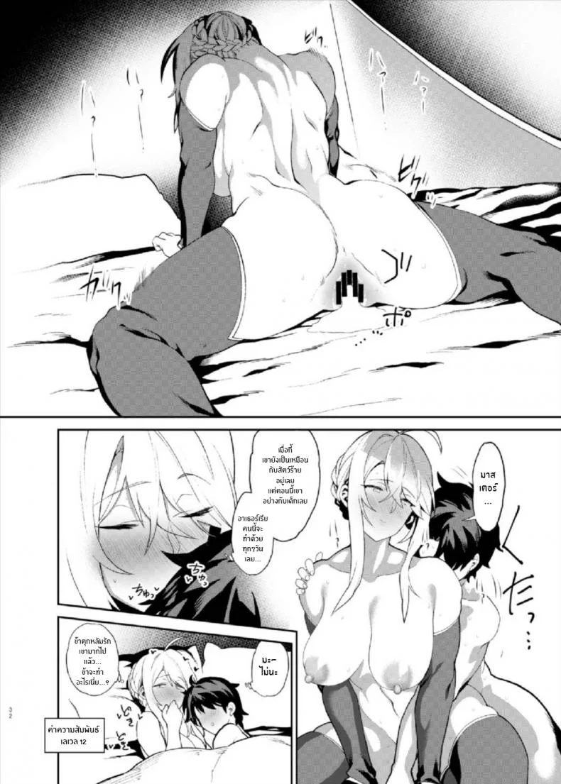 ตอบเเทนมาสเตอร์ [Fuantei (Furari, Kome Dorobou)] Anata no Ganbouki หน้า 30