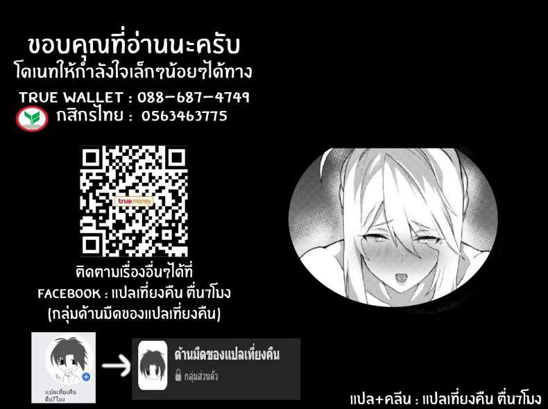 ตอบเเทนมาสเตอร์ [Fuantei (Furari, Kome Dorobou)] Anata no Ganbouki หน้า 32
