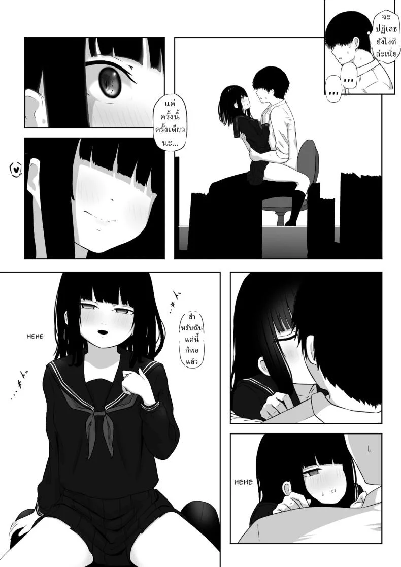 เธอบอกว่า เธอเป็นผี [Zandoro] หน้า 8