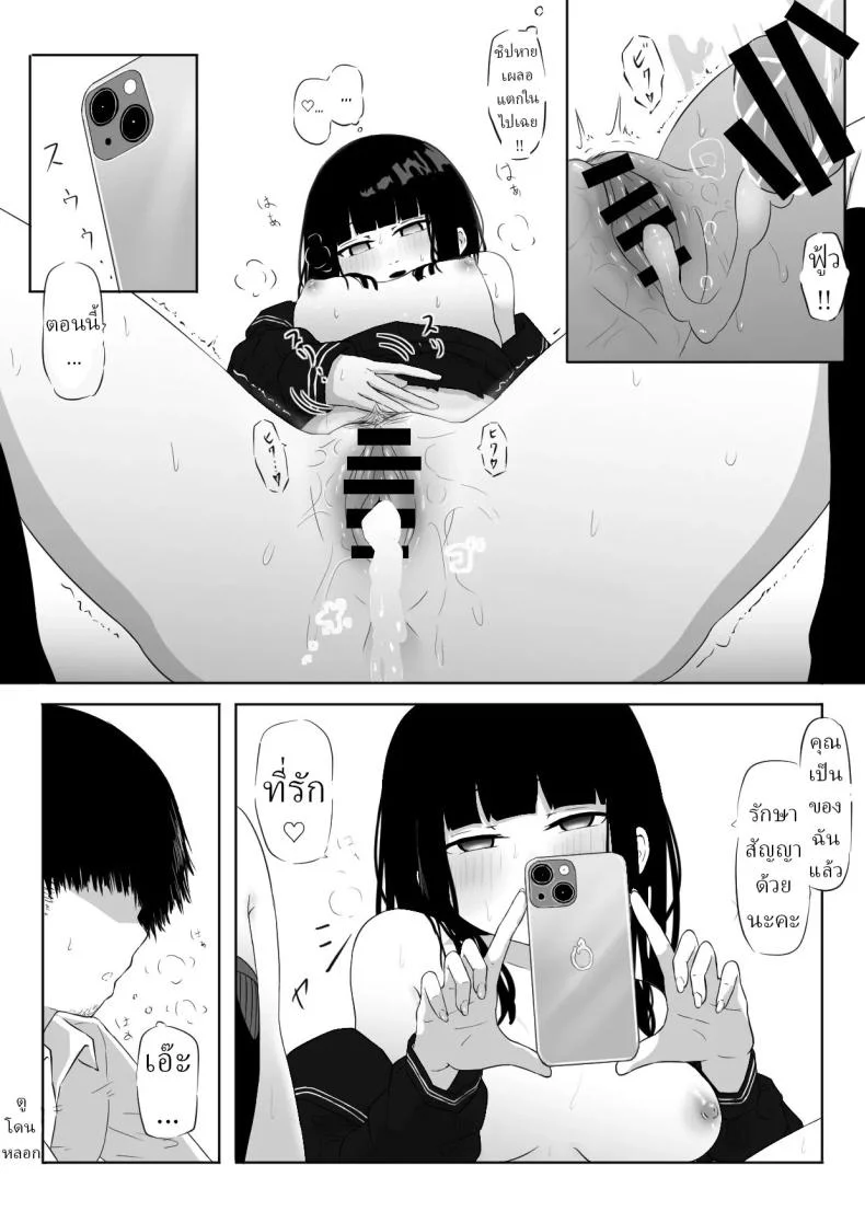 เธอบอกว่า เธอเป็นผี [Zandoro] หน้า 18