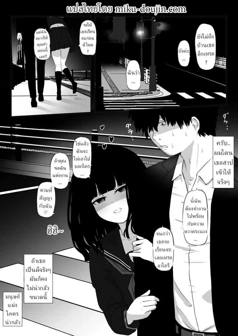 เธอบอกว่า เธอเป็นผี [Zandoro] หน้า 19