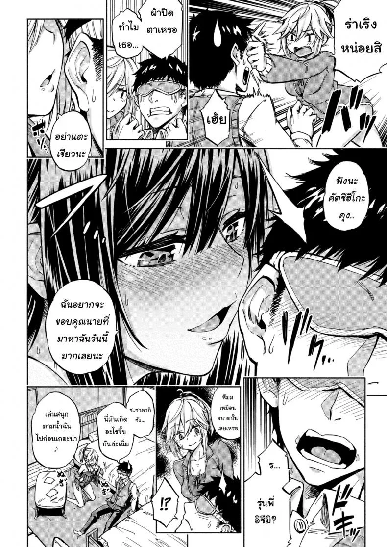 เหมือนพี่อยู่อย่างเดียว [PiyoPiyo] Sister's Voice! หน้า 6