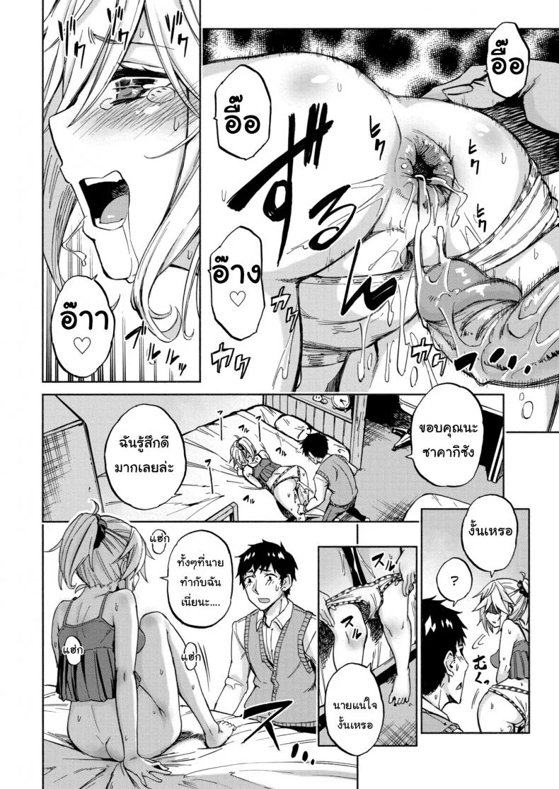 เหมือนพี่อยู่อย่างเดียว [PiyoPiyo] Sister's Voice! หน้า 16