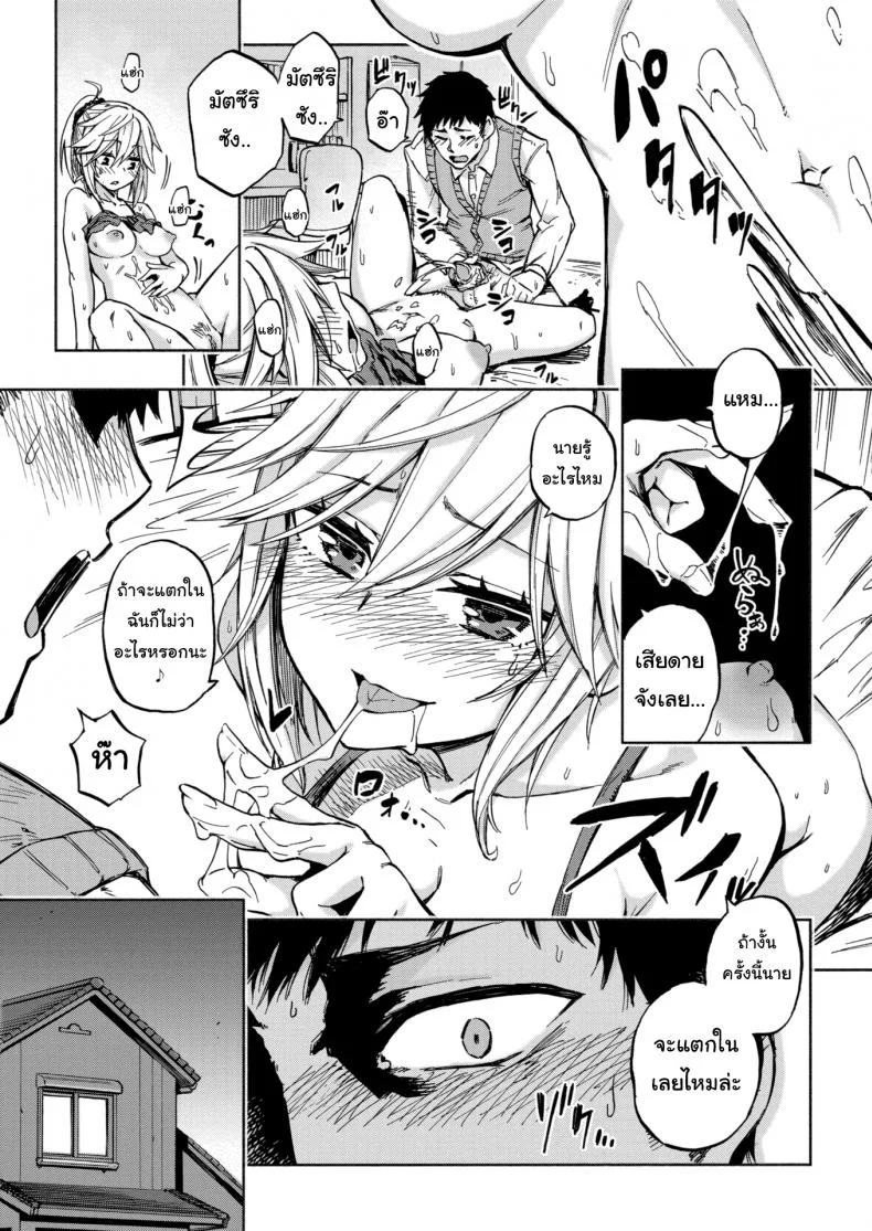 เหมือนพี่อยู่อย่างเดียว [PiyoPiyo] Sister's Voice! หน้า 23