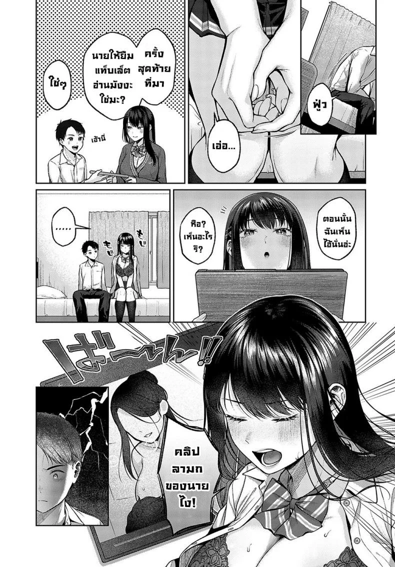 แฟนผมใหญ่มาก [Yuzuto Sen] Outotsu Love Plus! หน้า 7