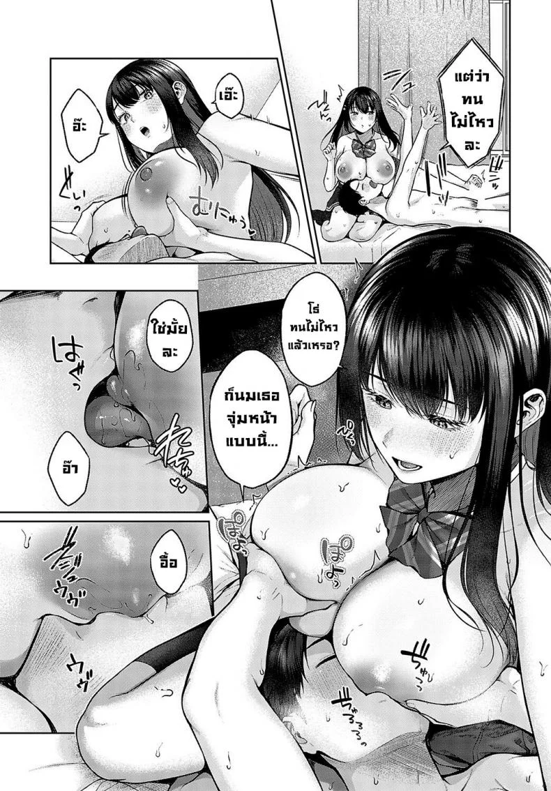 แฟนผมใหญ่มาก [Yuzuto Sen] Outotsu Love Plus! หน้า 13