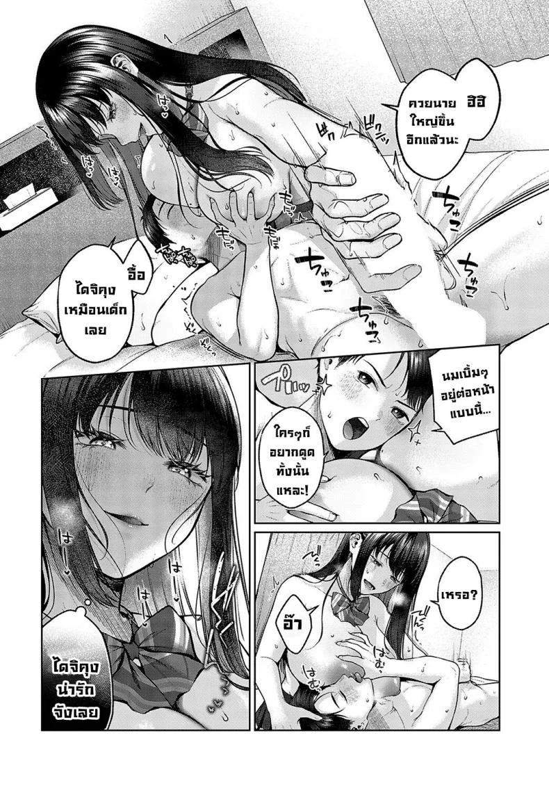 แฟนผมใหญ่มาก [Yuzuto Sen] Outotsu Love Plus! หน้า 14