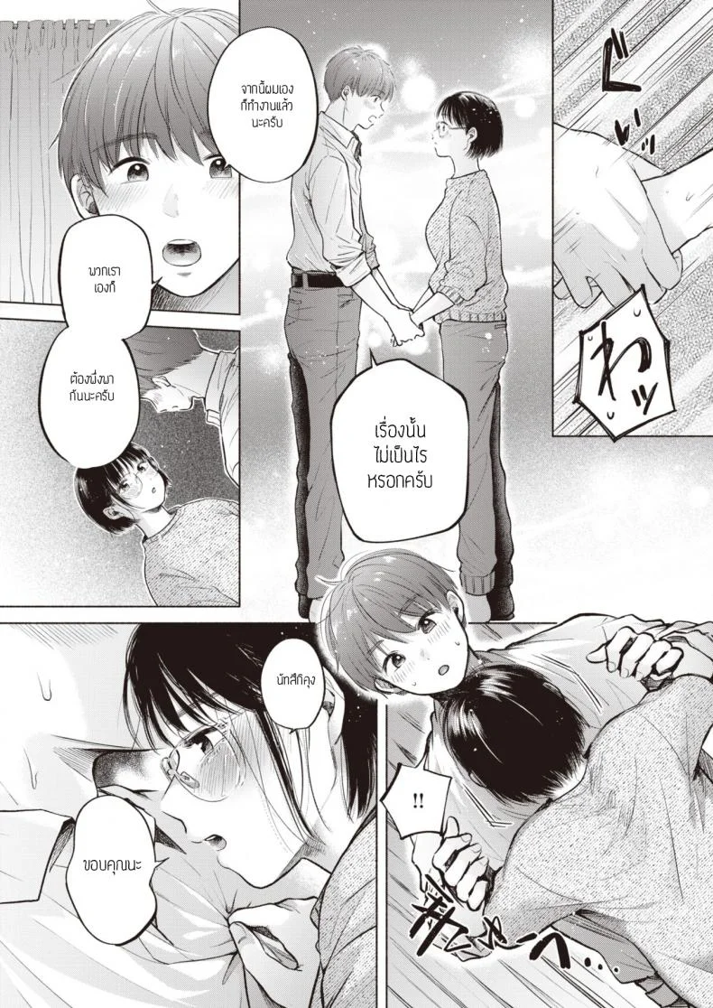 รักของเราจากวรรณกรรม [Momono yuuka] Syunyou หน้า 6