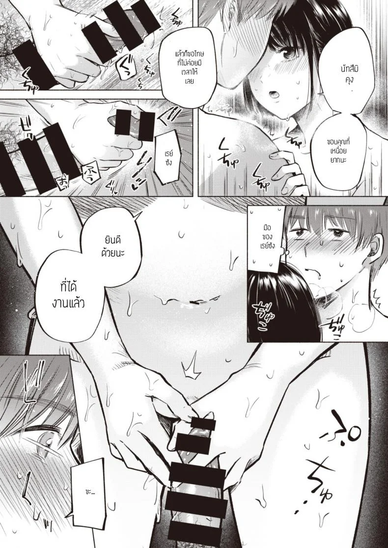 รักของเราจากวรรณกรรม [Momono yuuka] Syunyou หน้า 11