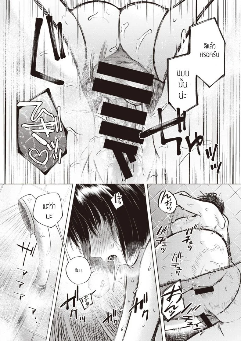 รักของเราจากวรรณกรรม [Momono yuuka] Syunyou หน้า 18