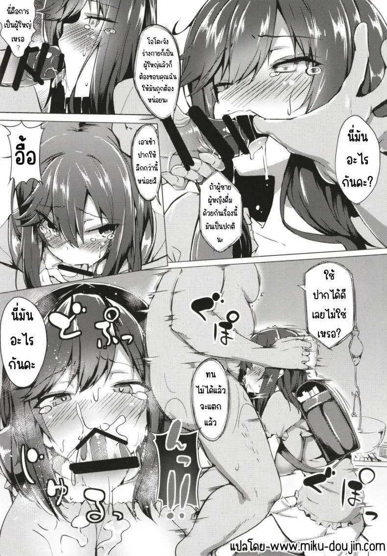 แก้วแรกของโฮตะรุน [Wisteria (Fuji-han)] Hotarun Hajimete no Osake (Non Non Biyori) หน้า 4