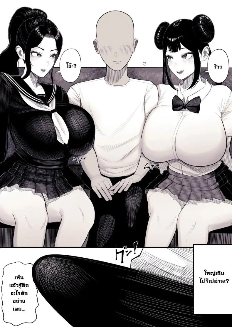 ครอบครัวแสนสุข [kurukuru] Family Ruin A Forbidden Lust หน้า 4
