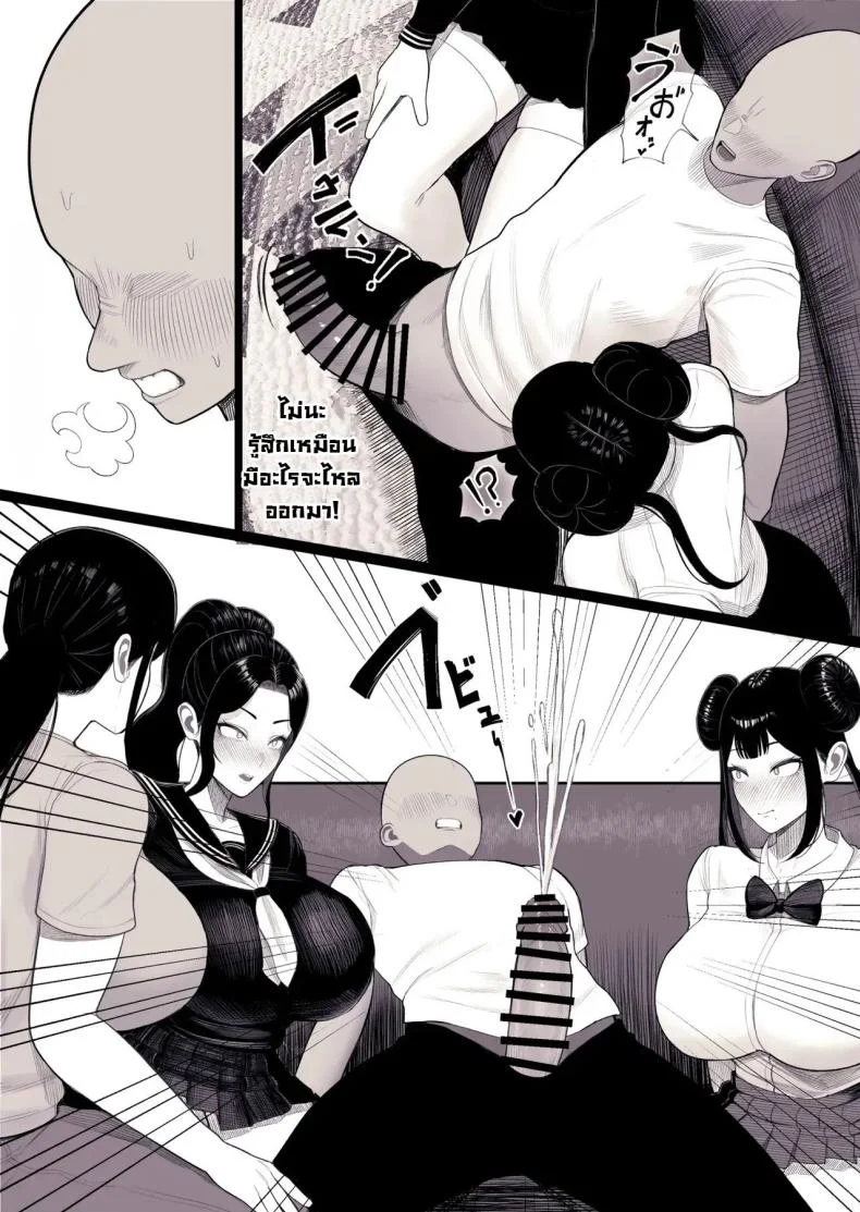 ครอบครัวแสนสุข [kurukuru] Family Ruin A Forbidden Lust หน้า 5