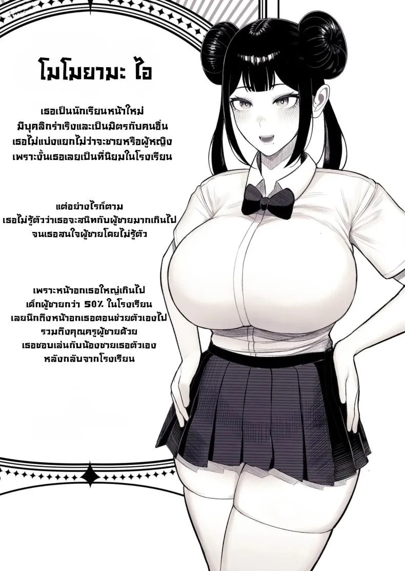 ครอบครัวแสนสุข [kurukuru] Family Ruin A Forbidden Lust หน้า 7