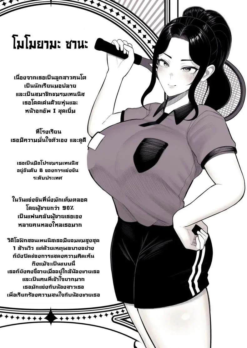 ครอบครัวแสนสุข [kurukuru] Family Ruin A Forbidden Lust หน้า 8
