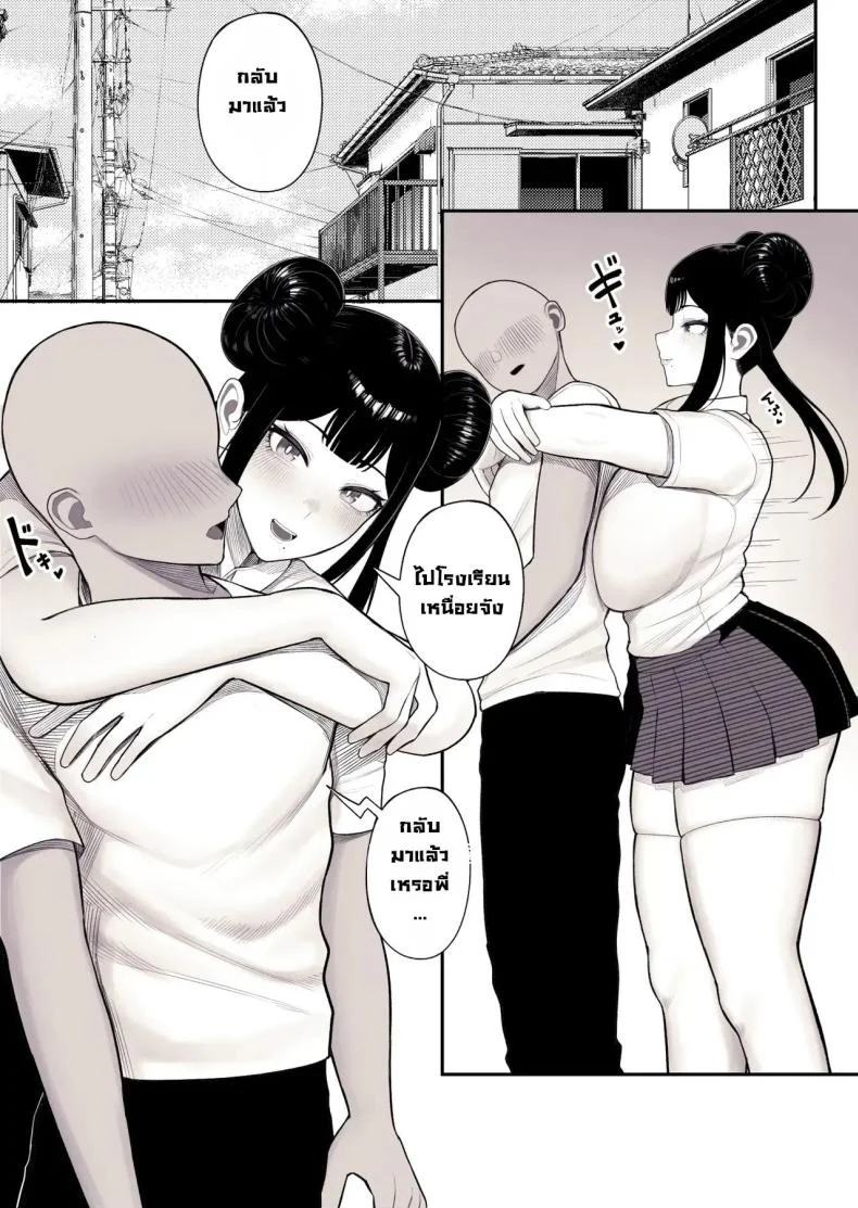 ครอบครัวแสนสุข [kurukuru] Family Ruin A Forbidden Lust หน้า 10