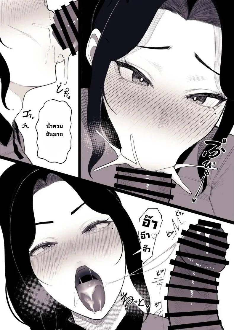 ครอบครัวแสนสุข [kurukuru] Family Ruin A Forbidden Lust หน้า 31