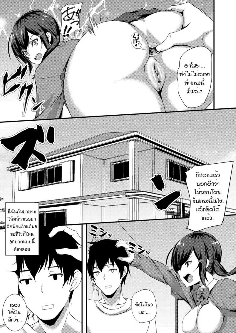 [Kuon] Tameshite miyou! Saiminjutsu de JK Anal (COMIC Grape Vol. 54) หน้า 5
