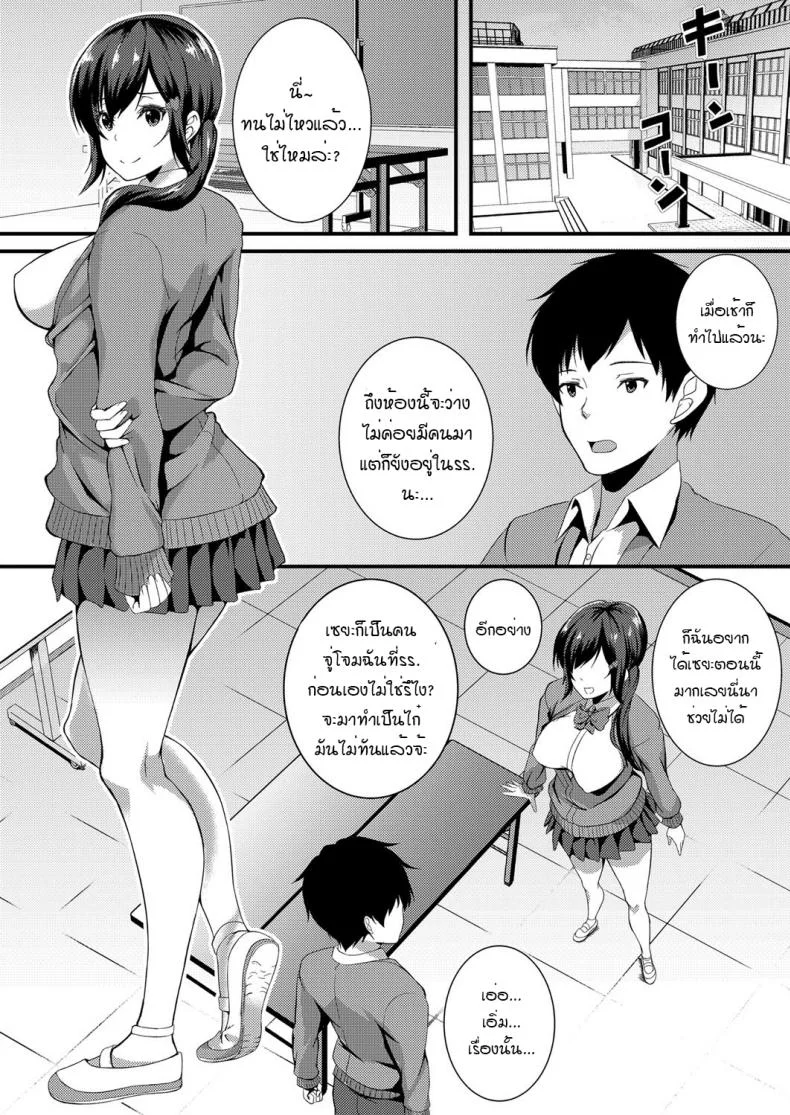 [Kuon] Tameshite miyou! Saiminjutsu de JK Anal (COMIC Grape Vol. 54) หน้า 7