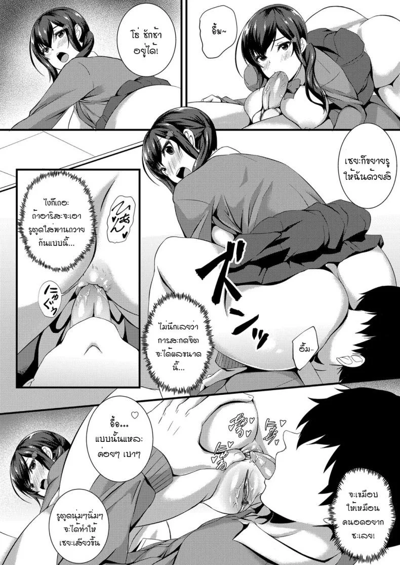 [Kuon] Tameshite miyou! Saiminjutsu de JK Anal (COMIC Grape Vol. 54) หน้า 10