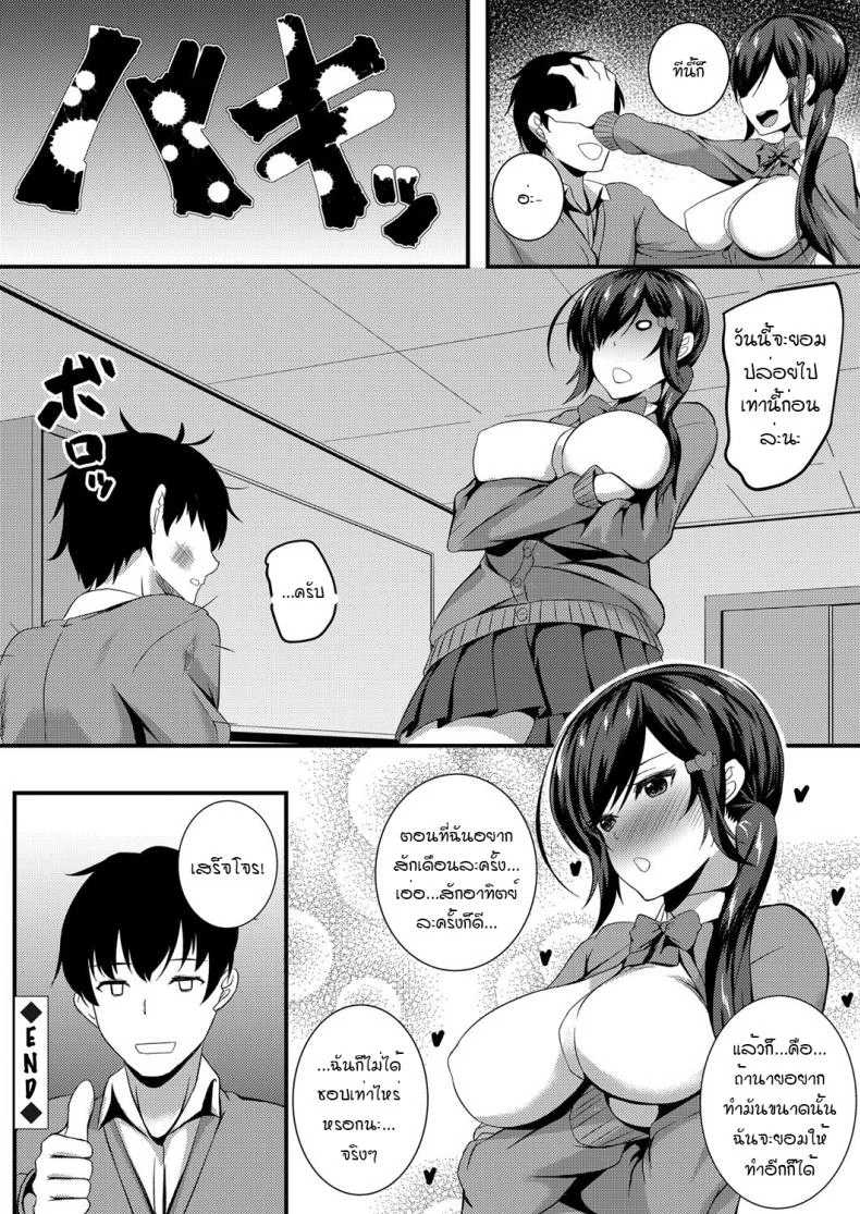 [Kuon] Tameshite miyou! Saiminjutsu de JK Anal (COMIC Grape Vol. 54) หน้า 18